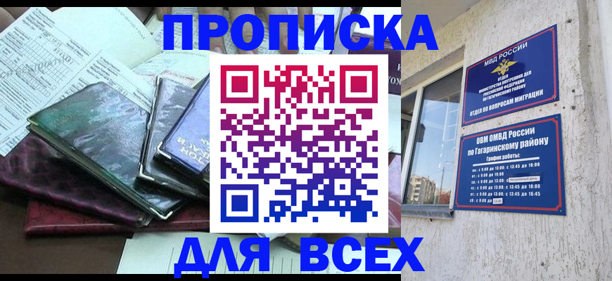 прописка поиск в Ардоне