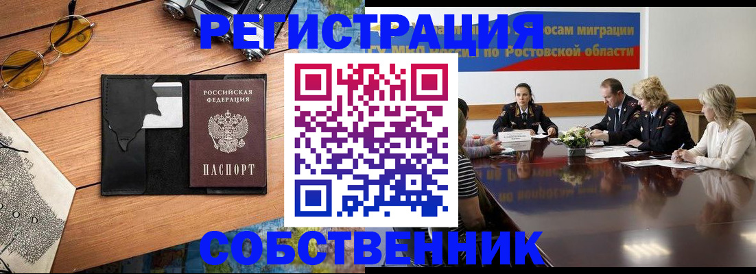 временная прописка в Ардоне