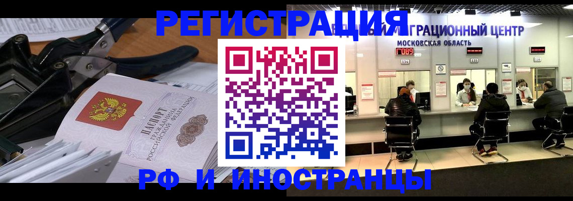 прописка регистрация в Ардоне